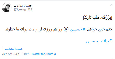 محرم آمد و دل می تپد #برای_حسین؛ شعار بزم سخن نام دلگشای حسین