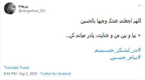 محرم آمد و دل می تپد #برای_حسین؛ شعار بزم سخن نام دلگشای حسین