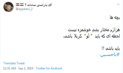محرم آمد و دل می تپد #برای_حسین؛ شعار بزم سخن نام دلگشای حسین