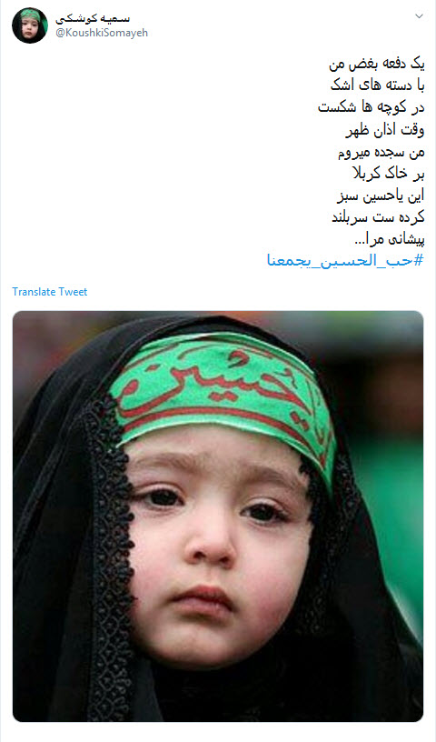 محرم آمد و دل می تپد #برای_حسین؛ شعار بزم سخن نام دلگشای حسین