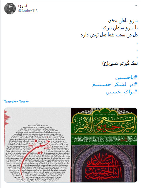 محرم آمد و دل می تپد #برای_حسین؛ شعار بزم سخن نام دلگشای حسین