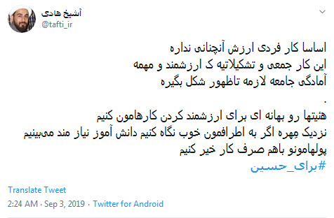 محرم آمد و دل می تپد #برای_حسین؛ شعار بزم سخن نام دلگشای حسین