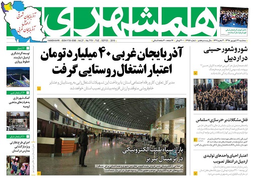 شور و شعور حسینی در اردبیل/توسعه گردشگری اردبیل نیازمند خطوط پروازی