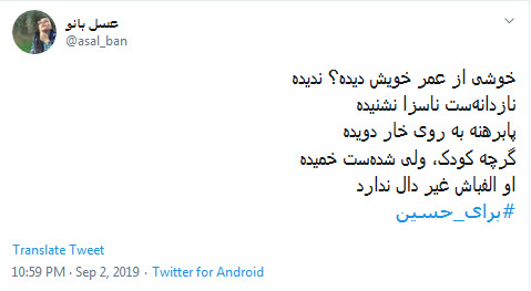 بیاییم #برای_حسین (ع) ماه محرم را به ماهی بدون گناه برای خودمان تبدیل کنیم
