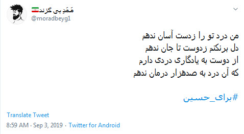 بیاییم #برای_حسین (ع) ماه محرم را به ماهی بدون گناه برای خودمان تبدیل کنیم