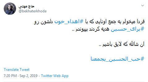 بیاییم #برای_حسین (ع) ماه محرم را به ماهی بدون گناه برای خودمان تبدیل کنیم