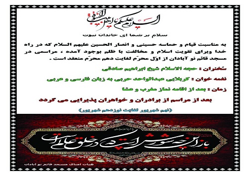تعزیه در آبادان کجا برویم؟