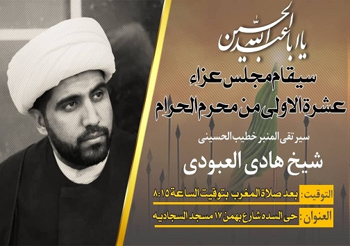 تعزیه در آبادان کجا برویم؟