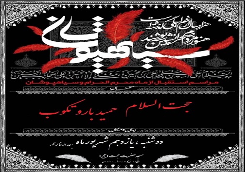 تعزیه در آبادان کجا برویم؟