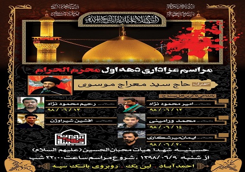 تعزیه در آبادان کجا برویم؟
