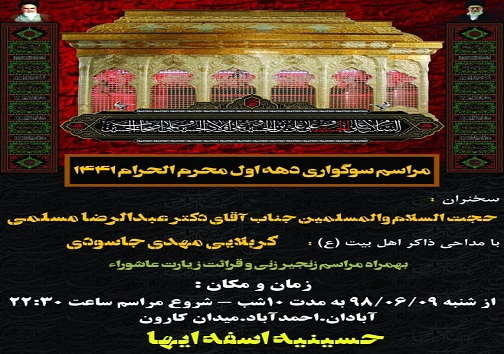 تعزیه در آبادان کجا برویم؟