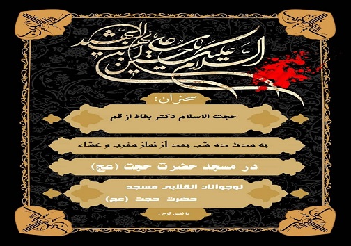 تعزیه در آبادان کجا برویم؟