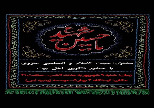 تعزیه در آبادان کجا برویم؟