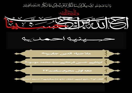 تعزیه در آبادان کجا برویم؟