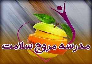 مدارس اهواز، مجری طرح مروج سلامت