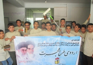 برگزاری اردو&zwnj;های هجرت و جهادی دانش آموزی در نهاوند
