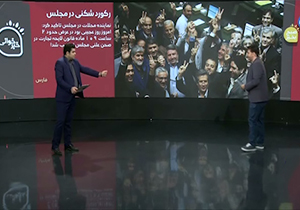 شوخی با نمایندگان؛ از رکوردشکنی در تصویب لوایح تا سلفی با موگرینی + فیلم