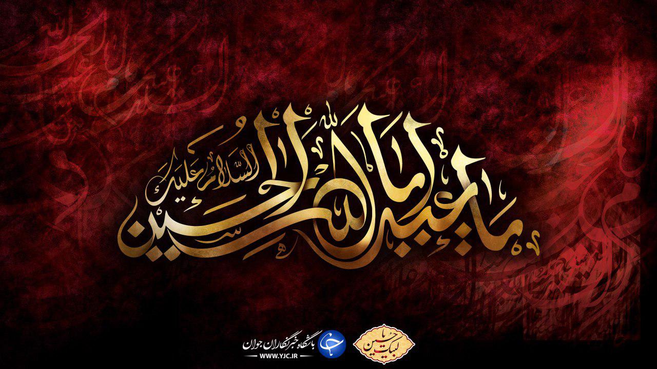 بیاییم #برای_حسین (ع) ماه محرم را به ماهی بدون گناه برای خودمان تبدیل کنیم
