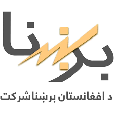 خسارات انفجار کابل به تجهیزات برقی و قطع برق در برخی مناطق