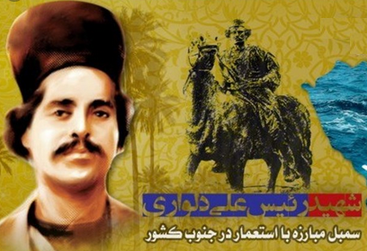 پس از شهادت رئیسعلی دلواری چه بر سر مردم ایران آمد؟ +موشن گرافی