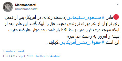 #مسعود_سلیمانی / زبان دنیا بلدان ، لطفا کلاهتون رو بالاتر بذارید +تصاویر