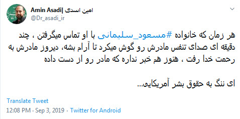 #مسعود_سلیمانی / زبان دنیا بلدان ، لطفا کلاهتون رو بالاتر بذارید +تصاویر