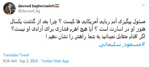 #مسعود_سلیمانی / زبان دنیا بلدان ، لطفا کلاهتون رو بالاتر بذارید +تصاویر