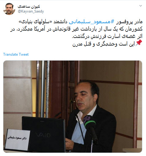 #مسعود_سلیمانی / زبان دنیا بلدان ، لطفا کلاهتون رو بالاتر بذارید +تصاویر