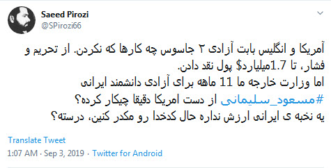 #مسعود_سلیمانی / زبان دنیا بلدان ، لطفا کلاهتون رو بالاتر بذارید +تصاویر