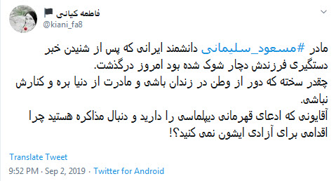 #مسعود_سلیمانی / زبان دنیا بلدان ، لطفا کلاهتون رو بالاتر بذارید +تصاویر