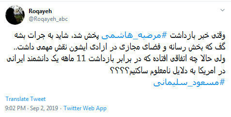 #مسعود_سلیمانی / زبان دنیا بلدان ، لطفا کلاهتون رو بالاتر بذارید +تصاویر