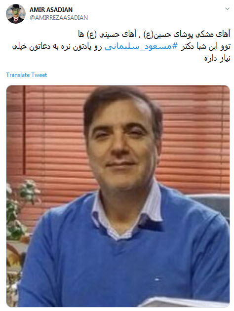 #مسعود_سلیمانی / زبان دنیا بلدان ، لطفا کلاهتون رو بالاتر بذارید +تصاویر