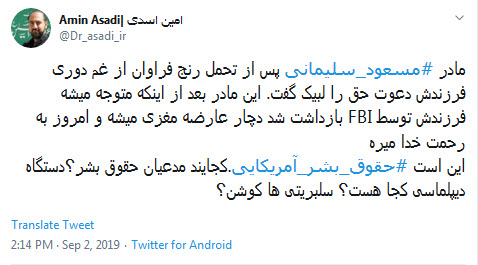#مسعود_سلیمانی / زبان دنیا بلدان ، لطفا کلاهتون رو بالاتر بذارید +تصاویر