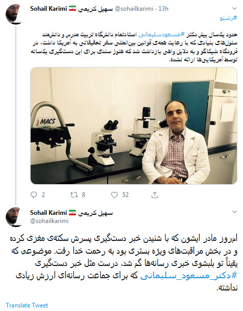 #مسعود_سلیمانی / زبان دنیا بلدان ، لطفا کلاهتون رو بالاتر بذارید +تصاویر