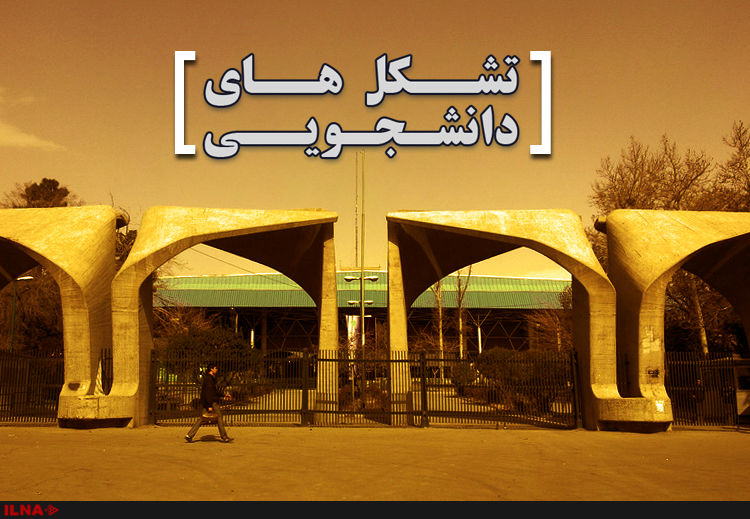 درخواست ۳۲ تشکل دانشجویی از حجت‌الاسلام رئیسی برای برخورد با متخلفان از قانون قاچاق