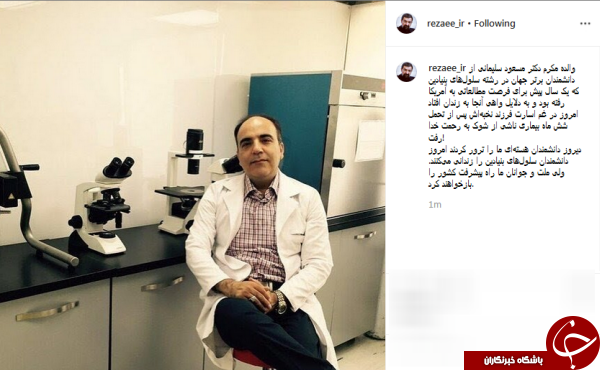 پست اعتراضی محسن رضایی به زندانی شدن دانشمند ایرانی در آمریکا پست اعتراضی محسن رضایی به زندانی شدن دانشمند ایرانی در آمریکا