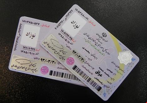 اتباع عراقی برای تعویض کارت های هویتی یک هفته فرصت دارند