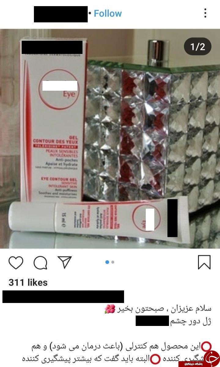 کوچ دلالان ناصرخسرو به اینستاگرام/ پلیس فتا: خرید فروش دارو در فضای مجازی جرم است/ تشکیل ۱۹۵ پرونده برای برخورد با دلالان دارو در فضای مجازی