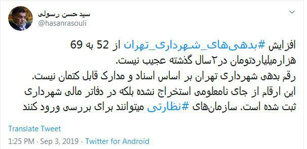 افزایش بدهی&zwnj;های شهرداری عجیب نیست/ سازمان&zwnj;های نظارتی می&zwnj;توانند برای بررسی ورود کنند