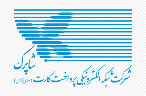 تراکنش شبکه شاپرک به ارزش ۲ هزار و ۶۱۶ میلیارد ریال در مرداد