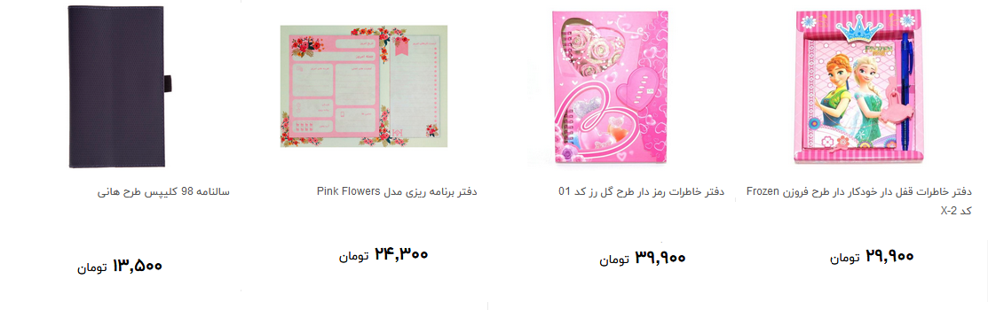نرخ انواع کاغذ و دفتر در آستانه شروع مدارس + قیمت