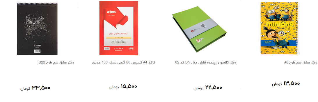 نرخ انواع کاغذ و دفتر در آستانه شروع مدارس + قیمت