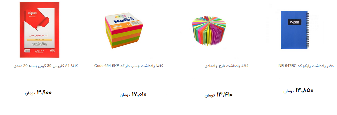 نرخ انواع کاغذ و دفتر در آستانه شروع مدارس + قیمت