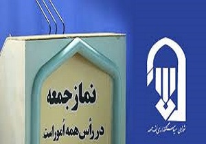امام جمعه بیله‌سوار معرفی شد