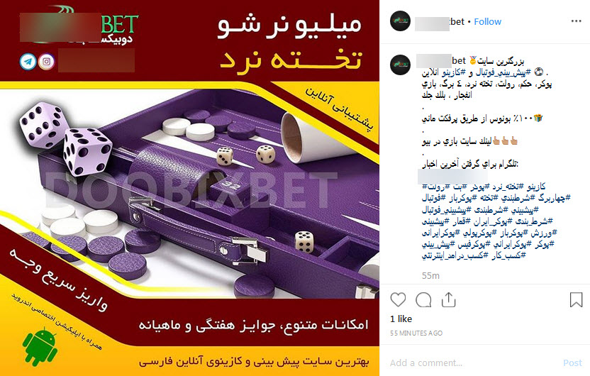 شاخ&zwnj;های اینستاگرامی و رقاصه&zwnj;های نیمه برهنه، داغ کنندگان بازار سیاه قمار در شبکه&zwnj;های اجتماعی +تصاویر