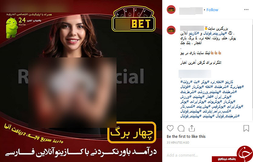 شاخ&zwnj;های اینستاگرامی و رقاصه&zwnj;های نیمه برهنه، داغ کنندگان بازار سیاه قمار در شبکه&zwnj;های اجتماعی +تصاویر