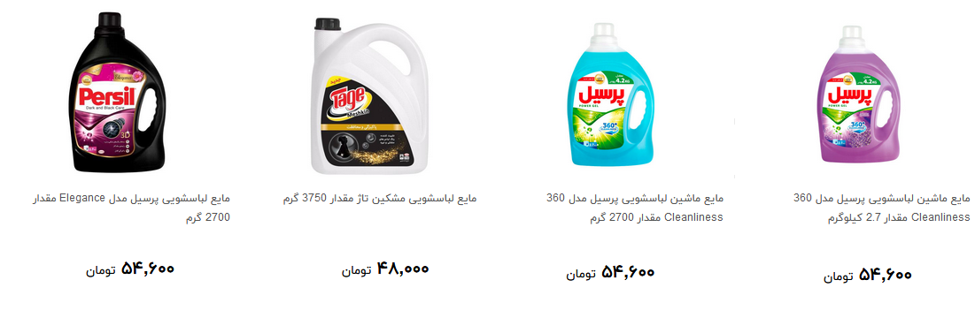 خرید مایع لباسشویی چقدر آب می خورد؟ + قیمت