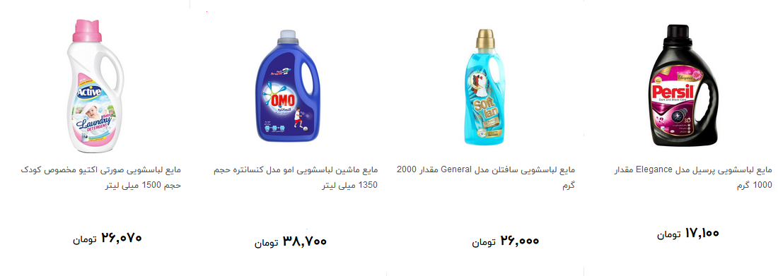 خرید مایع لباسشویی چقدر آب می خورد؟ + قیمت