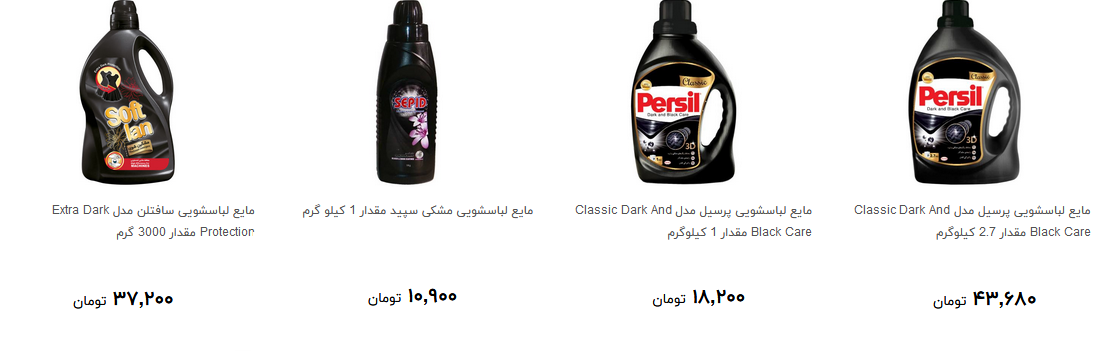 خرید مایع لباسشویی چقدر آب می خورد؟ + قیمت