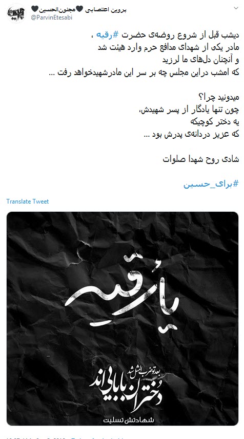 #رقیه /